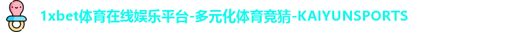 1xbet体育